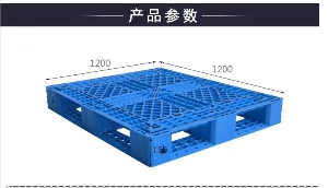網(wǎng)格田字塑料托盤-1212網(wǎng)格田字